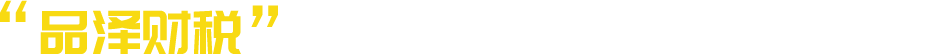 專業(yè)商標(biāo)注冊